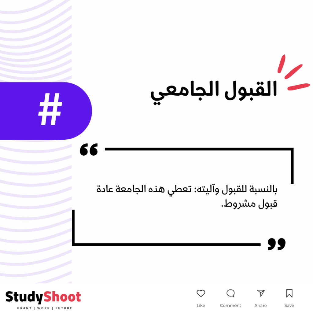 جامعة تو ديلفت STUDYSHOOT