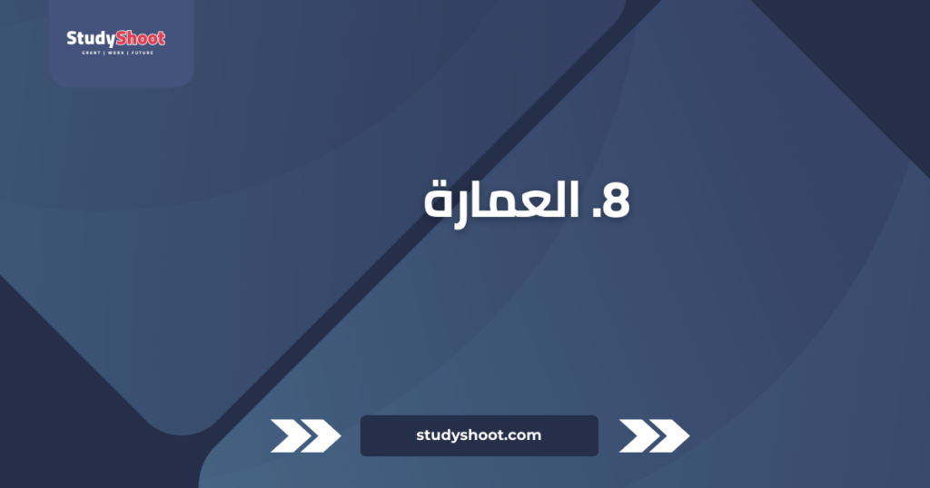 تصنيف التخصصات الجامعية: أفضل 10 على مستوى العالم STUDYSHOOT