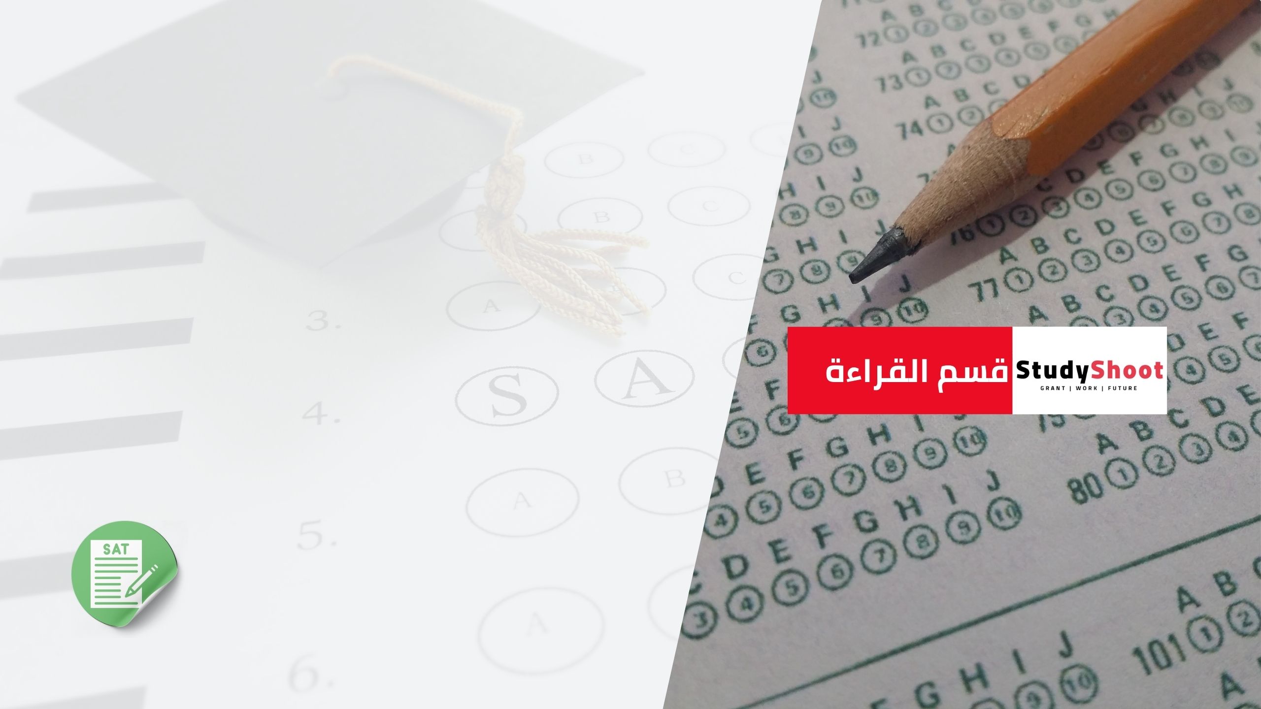 قسم القراءة