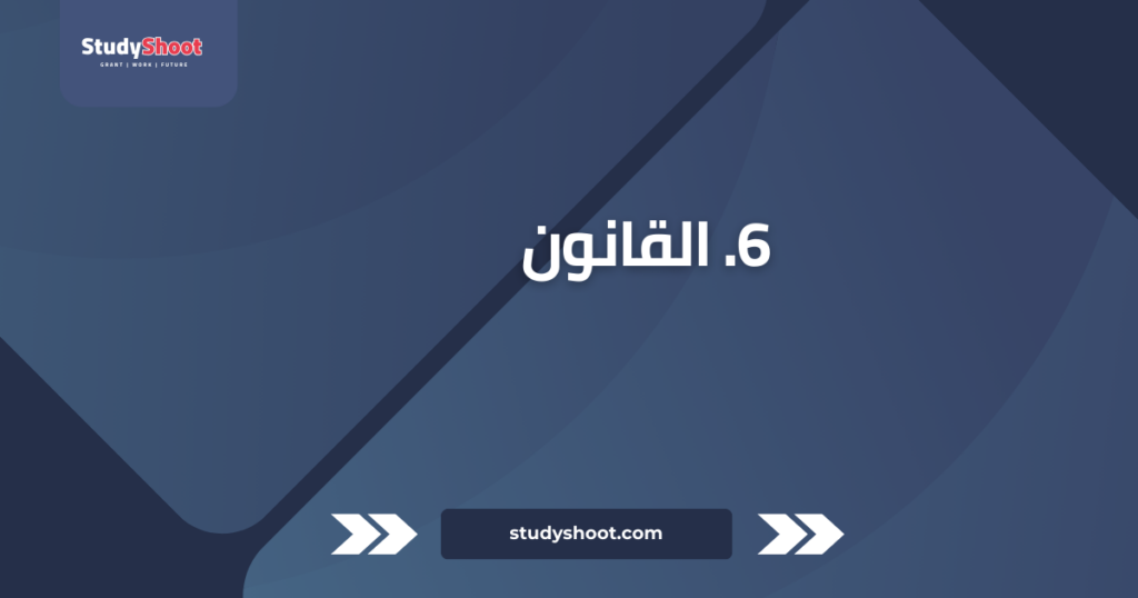 تصنيف التخصصات الجامعية: أفضل 10 على مستوى العالم STUDYSHOOT