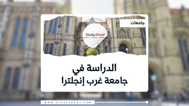 جامعة غرب إنجلترا