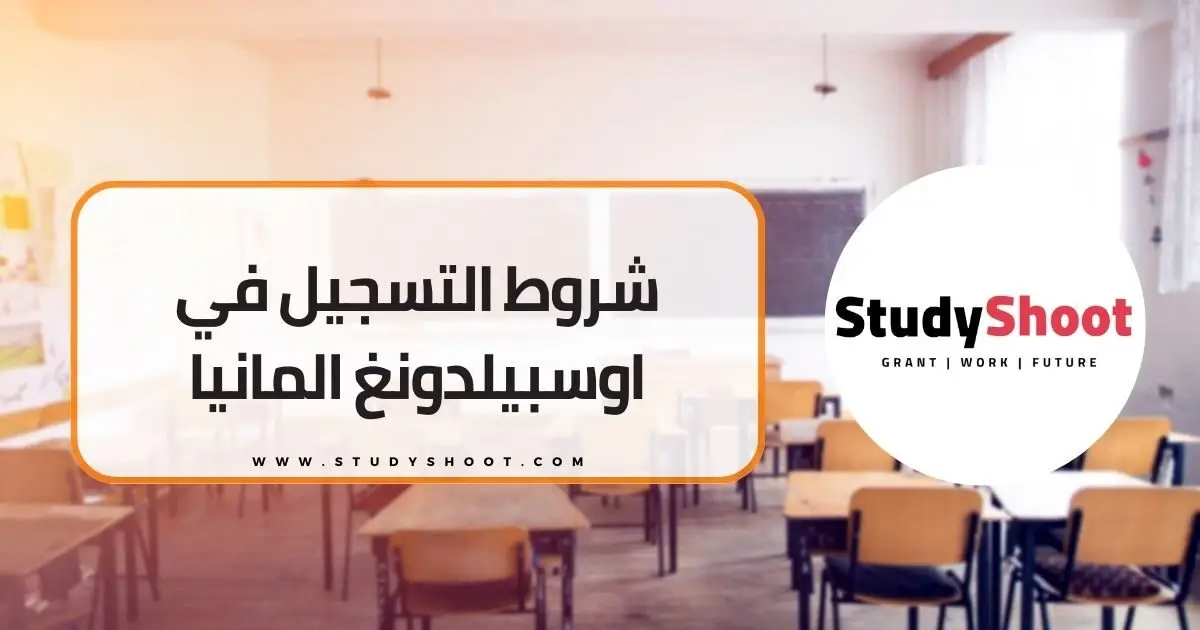 الاوسبيلدونغ: التدريب المهني في ألمانيا و أهم المعلومات للتسجيل الاوسبيلدونغ: التدريب المهني في ألمانيا و أهم المعلومات للتسجيل