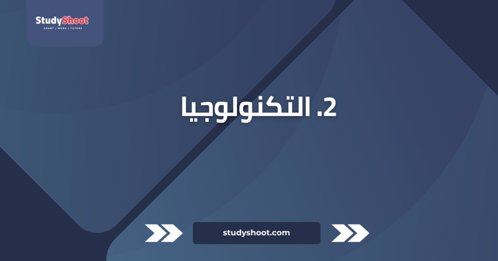 تصنيف التخصصات الجامعية: أفضل 10 على مستوى العالم STUDYSHOOT