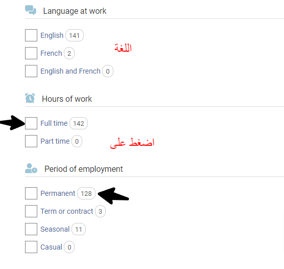 اختر اللغة - فترة التوظيف دائمة