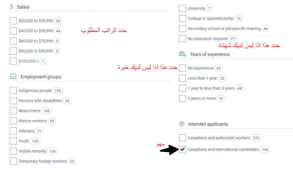 خيارات البحث