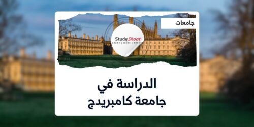 جامعة كامبريدج