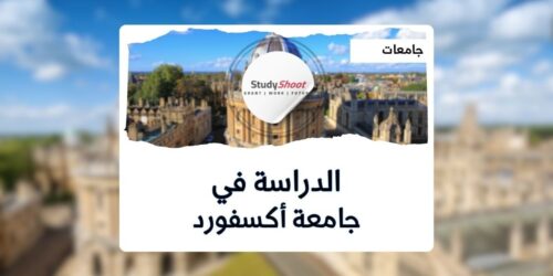 جامعة أكسفورد