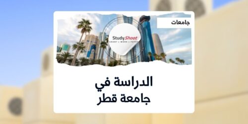 جامعة قطر