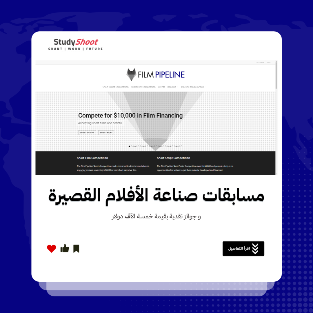 مسابقات صناعة الأفلام القصيرة و جوائز نقدية بقيمة 5000 دولار