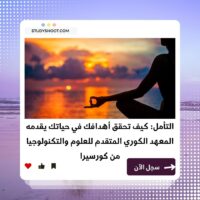 كورس التأمل