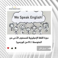 دورة اللغة الإنجليزية للسفر