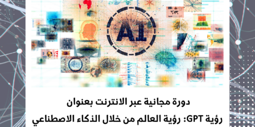 كورس GPT-4(V) Vision