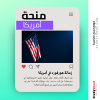 زمالة هورفورد