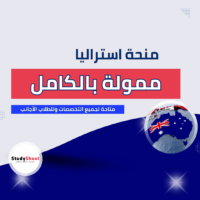 منحة جامعة غرب استراليا