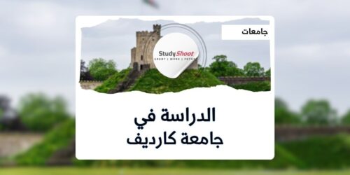 جامعة كارديف