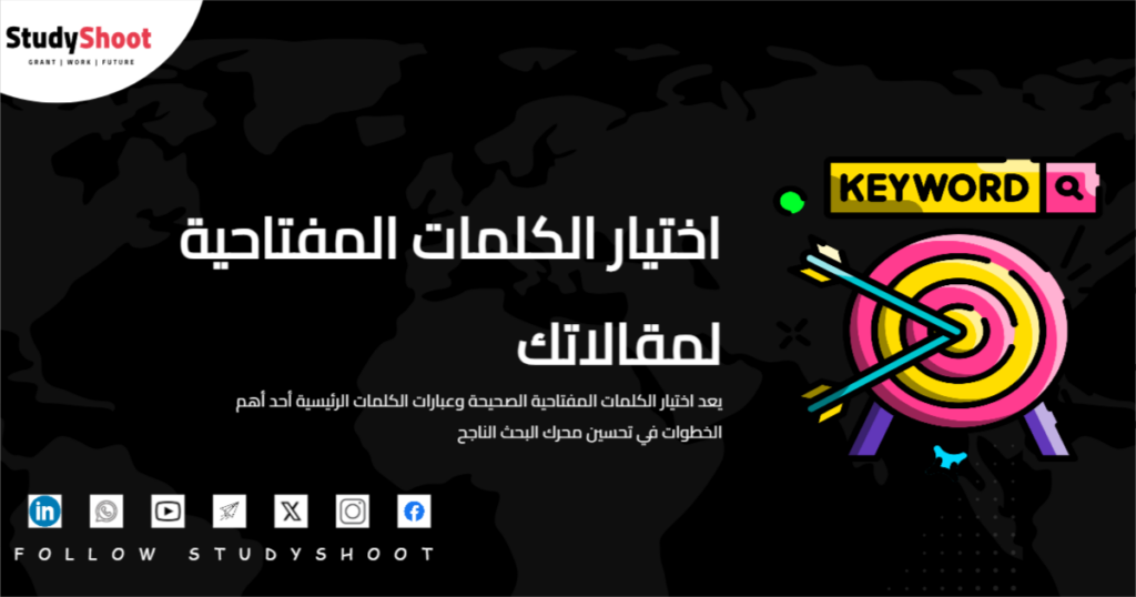 اختيار الكلمات