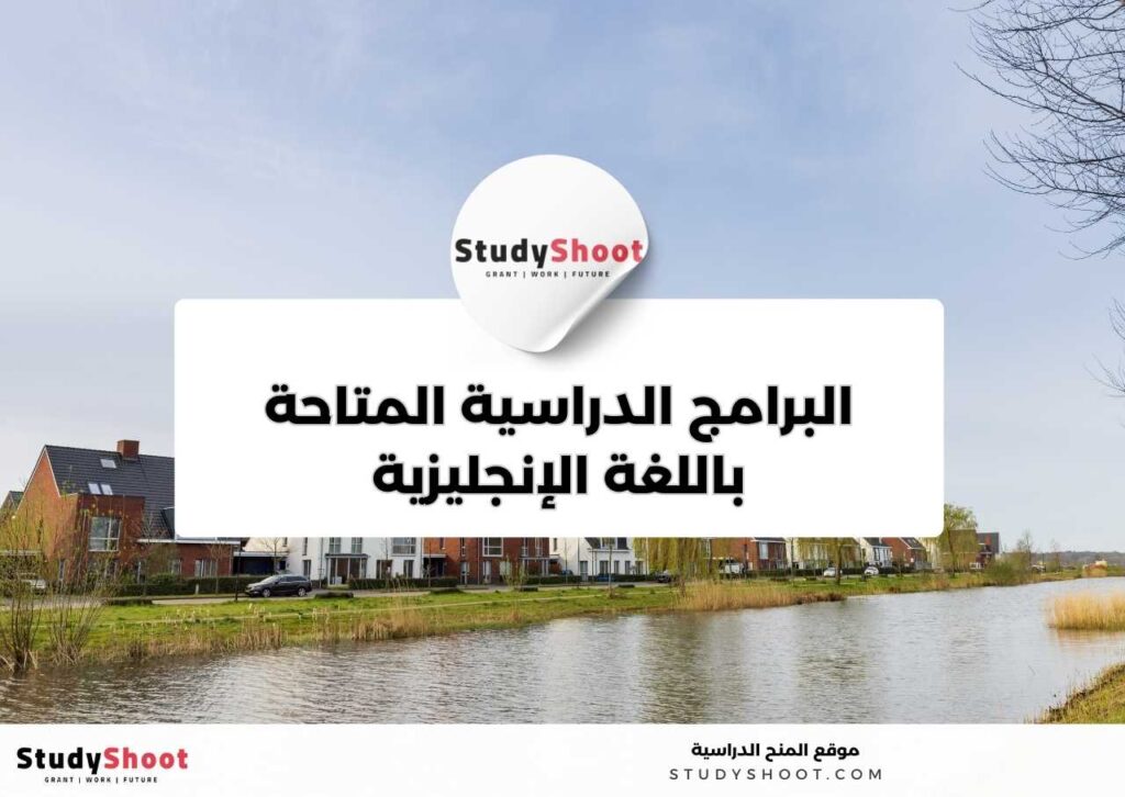 جامعة فاخينينجن