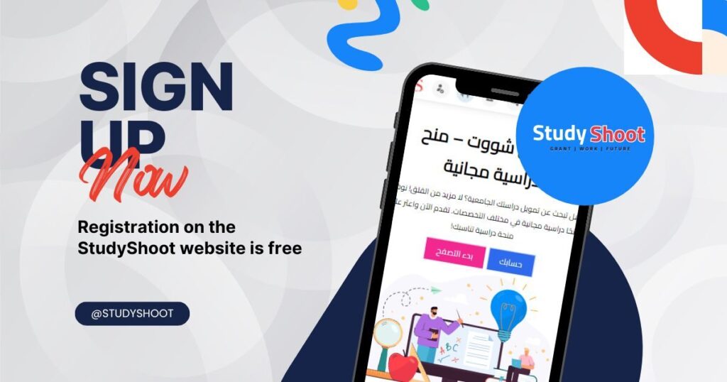 حساب الطالب في موقع ستودي شووت