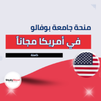 منحة جامعة بوفالو