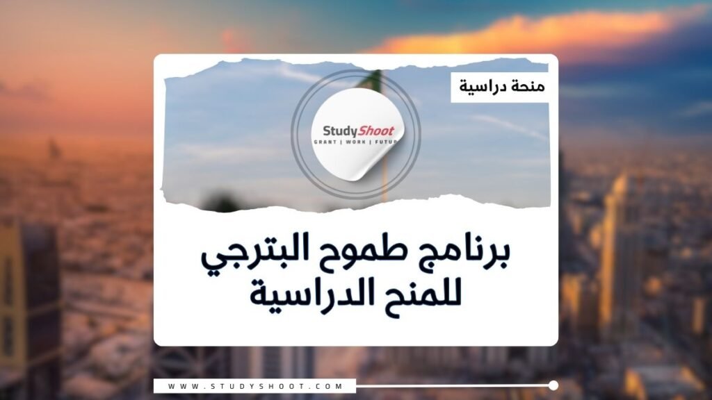 الصورة الحالية: برنامج طموح البترجي