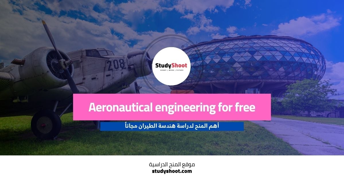 Aeronautical engineering for free