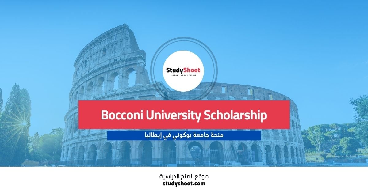 Bocconi University Scholarship