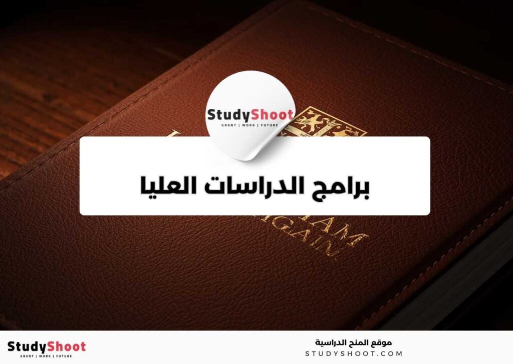 ستودي شووت جامعة برمنجهام