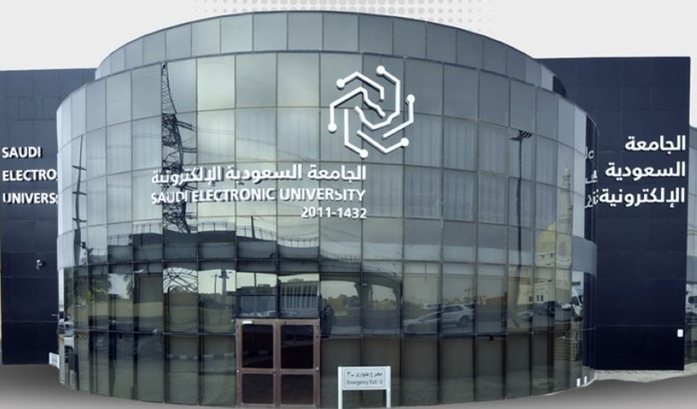 نظام الدراسة والامتحانات في الجامعة السعودية الإلكترونية