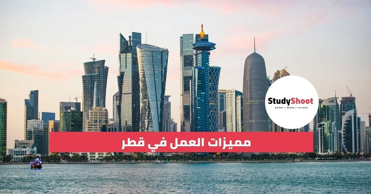 البحث عن الوظائف في قطر البحث عن الوظائف في قطر