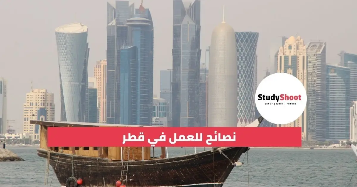 البحث عن الوظائف في قطر البحث عن الوظائف في قطر