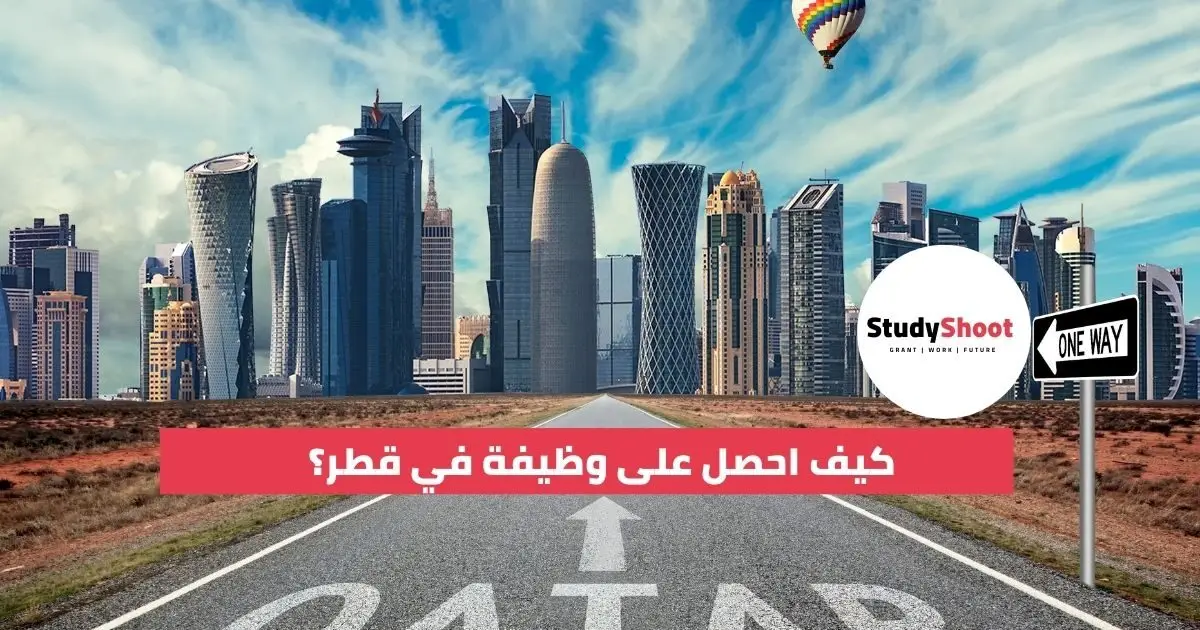 البحث عن الوظائف في قطر البحث عن الوظائف في قطر