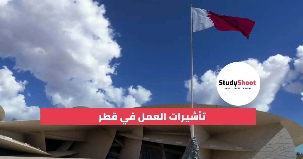 البحث عن الوظائف في قطر البحث عن الوظائف في قطر