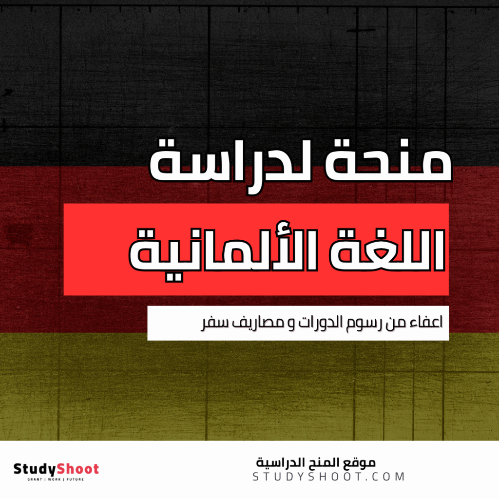 منحة معهد IIk