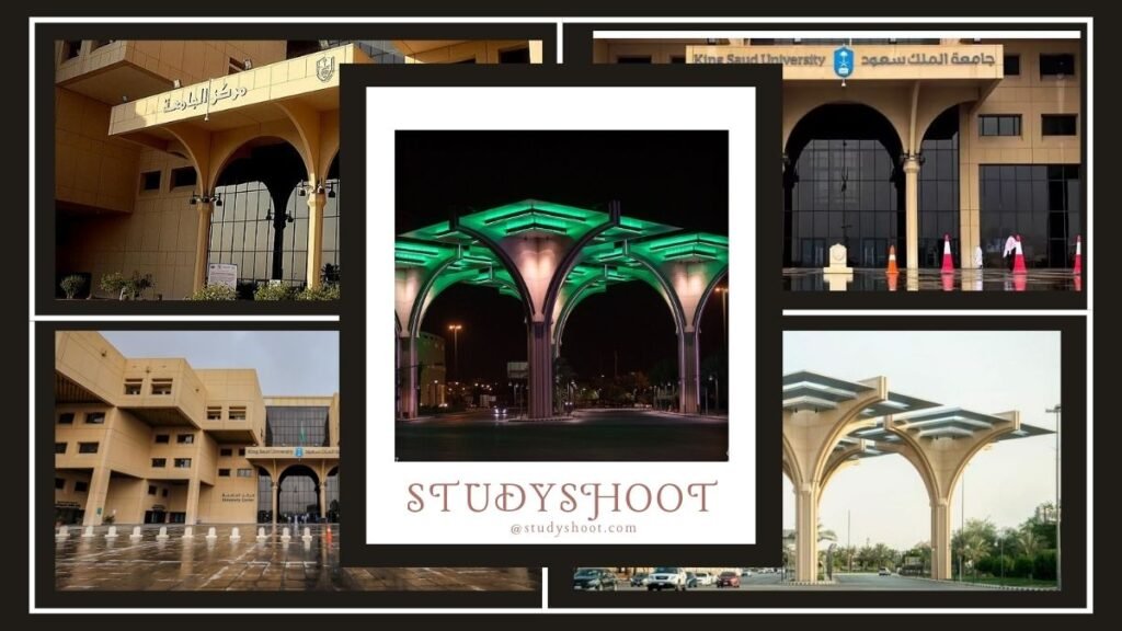 الصورة الحالية: منحة جامعة الملك سعود