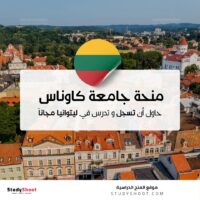 منحة جامعة كاوناس