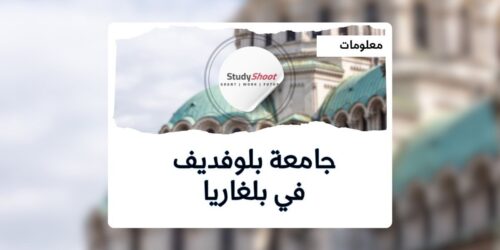 جامعة بلوفديف