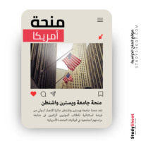 منحة جامعة بريجهام يونغ