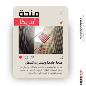 منحة جامعة بريجهام يونغ