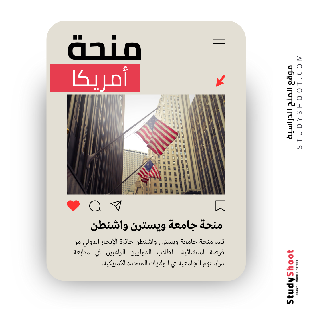 منحة جامعة بريجهام يونغ