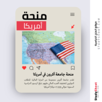 منح جامعة تشاثام