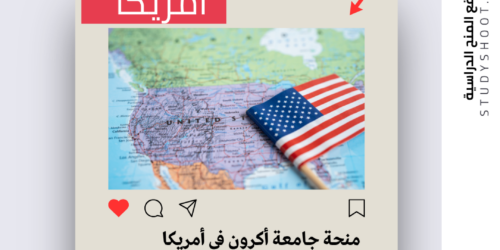 منح جامعة تشاثام