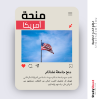 منحة جامعة أكرون