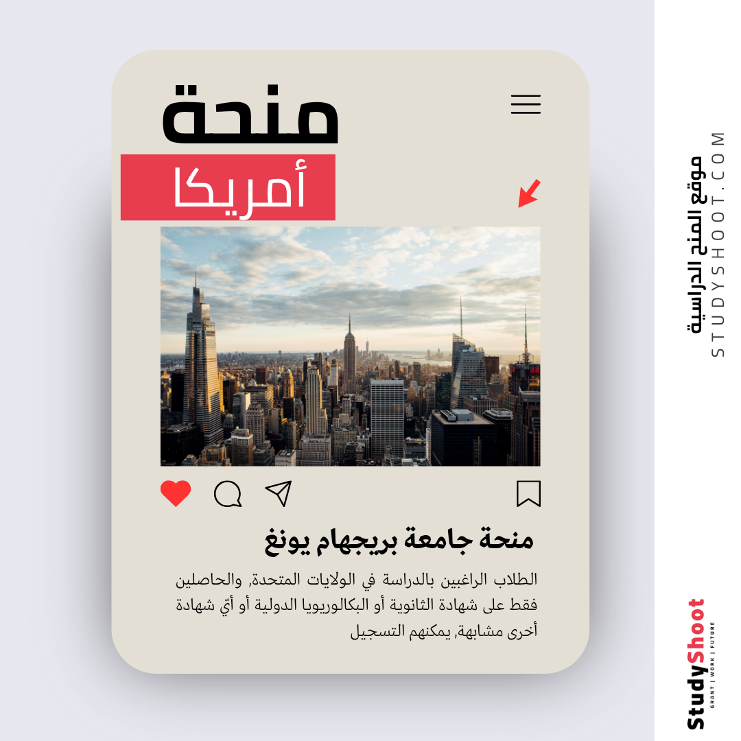 منحة جامعة ويسترن واشنطن