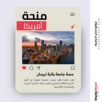 منحة جامعة ليكلاند