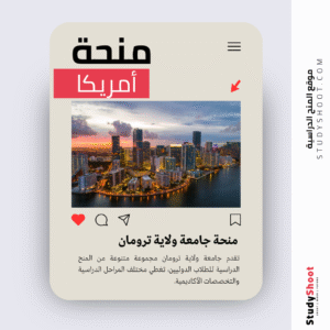 منحة جامعة ليكلاند في أمريكا