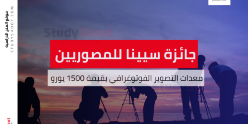 جائزة سيينا للمصوريين