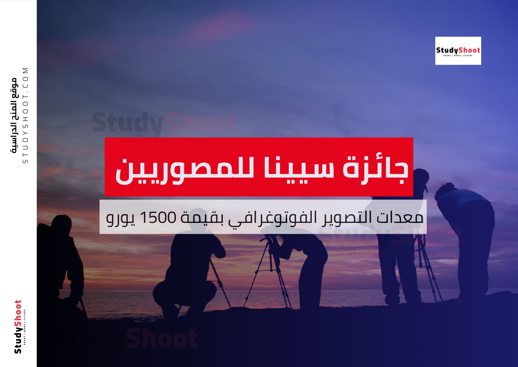 جائزة سيينا للمصوريين