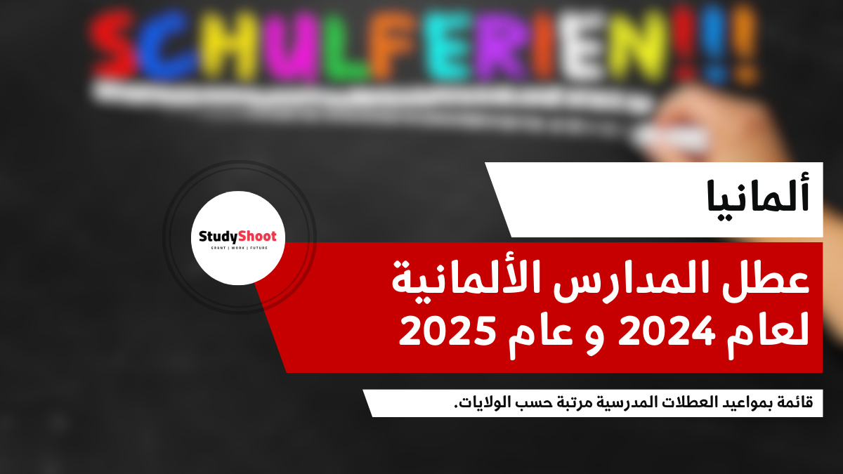 German School Holidays 2024 And 2025 | Study Shoot