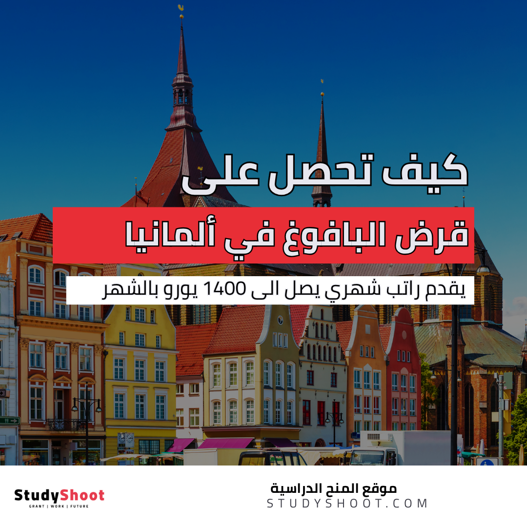 قرض البافوغ