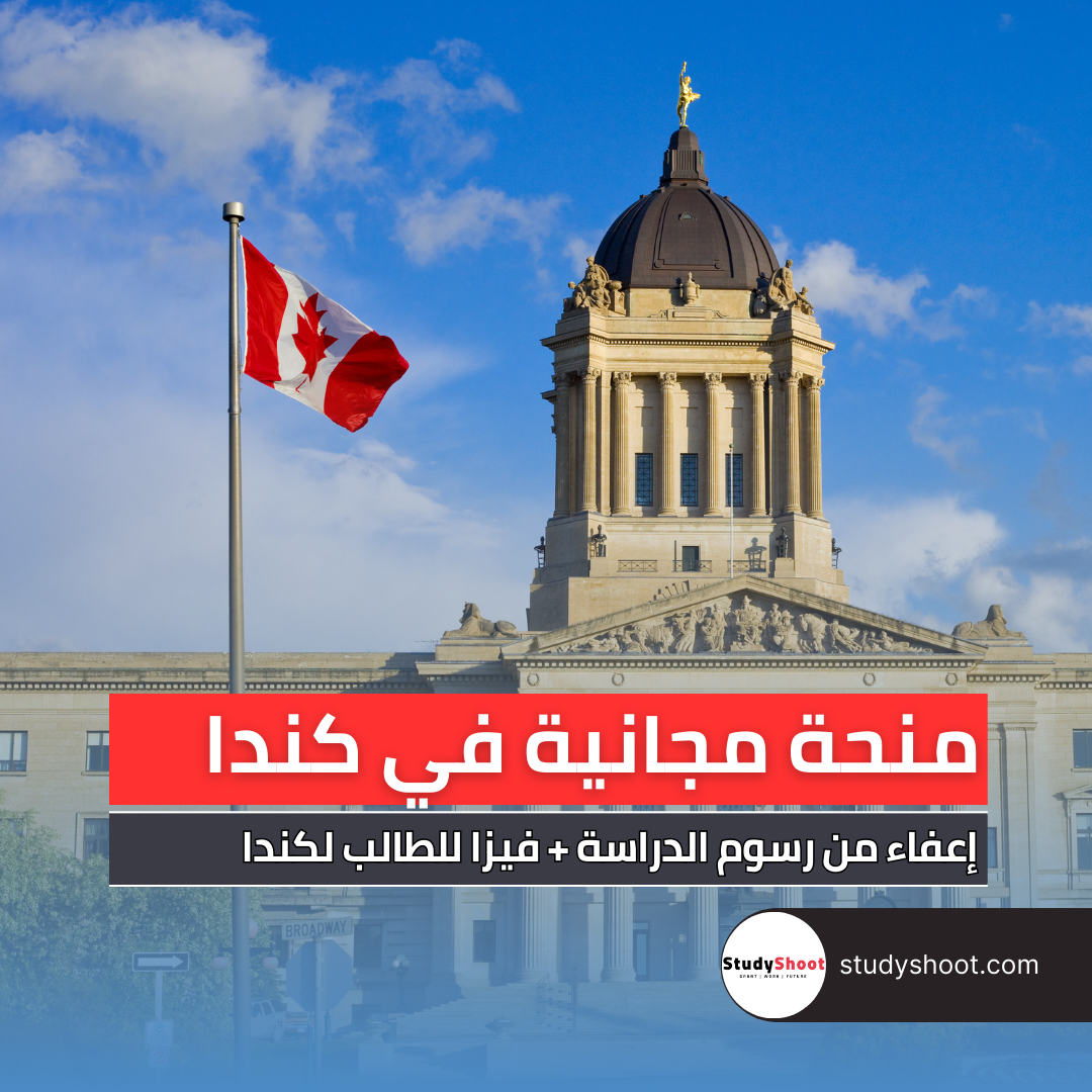 منح جامعة ليكهيد